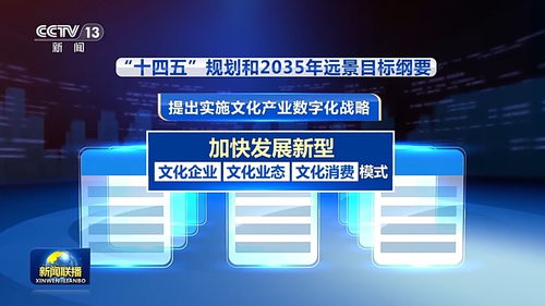 新思想引領(lǐng)新征程 數(shù)字文化建設(shè)讓傳統(tǒng)文化煥發(fā)時(shí)代活力